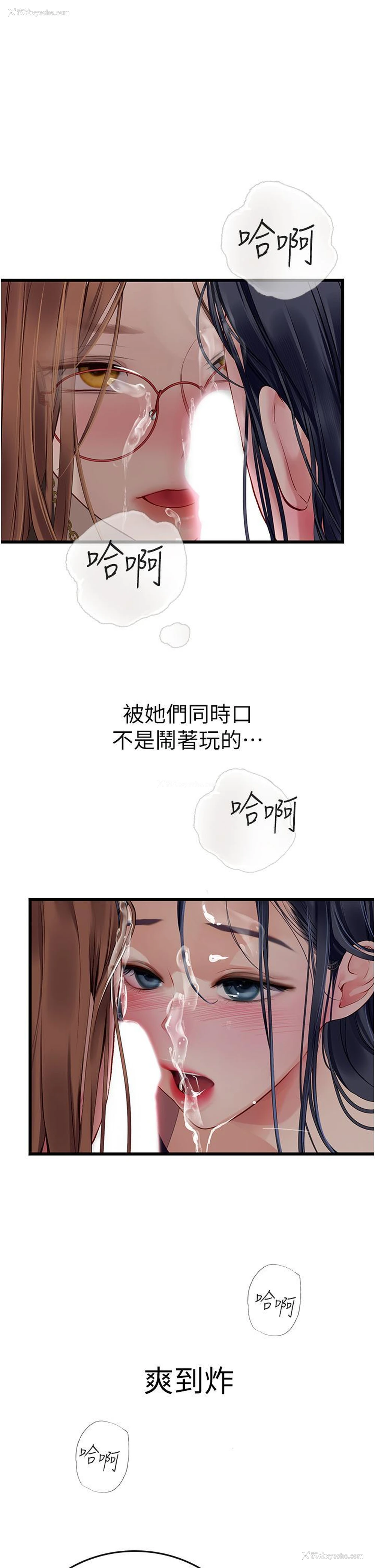 42P - 海女实习生