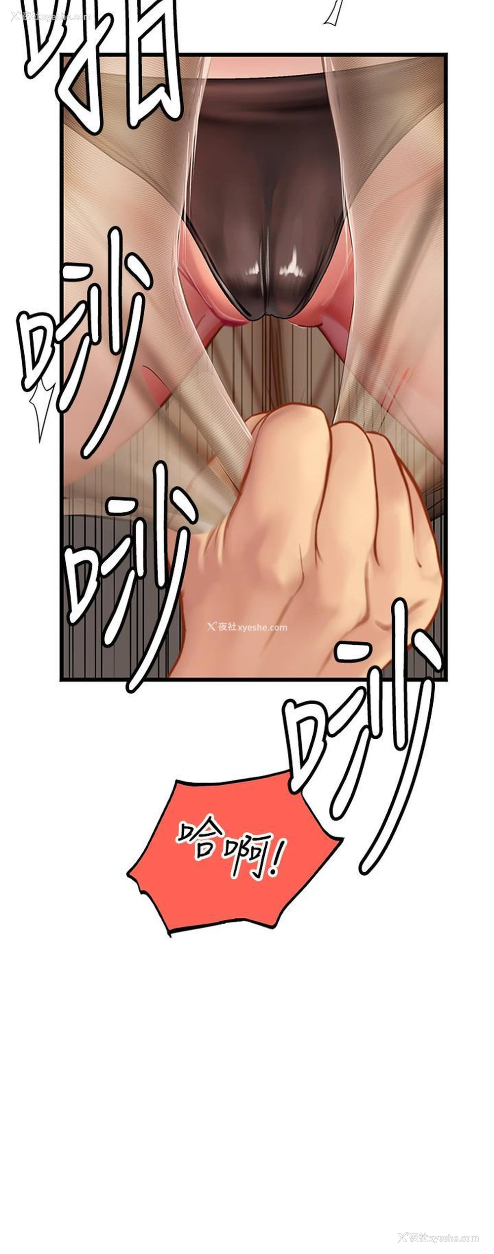 44P - 海女实习生