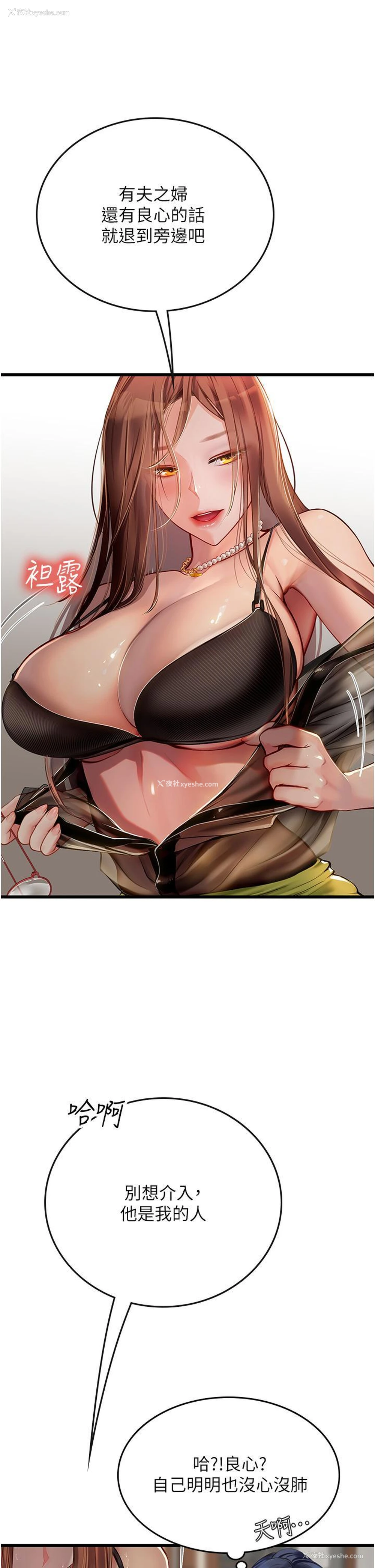45P - 海女实习生