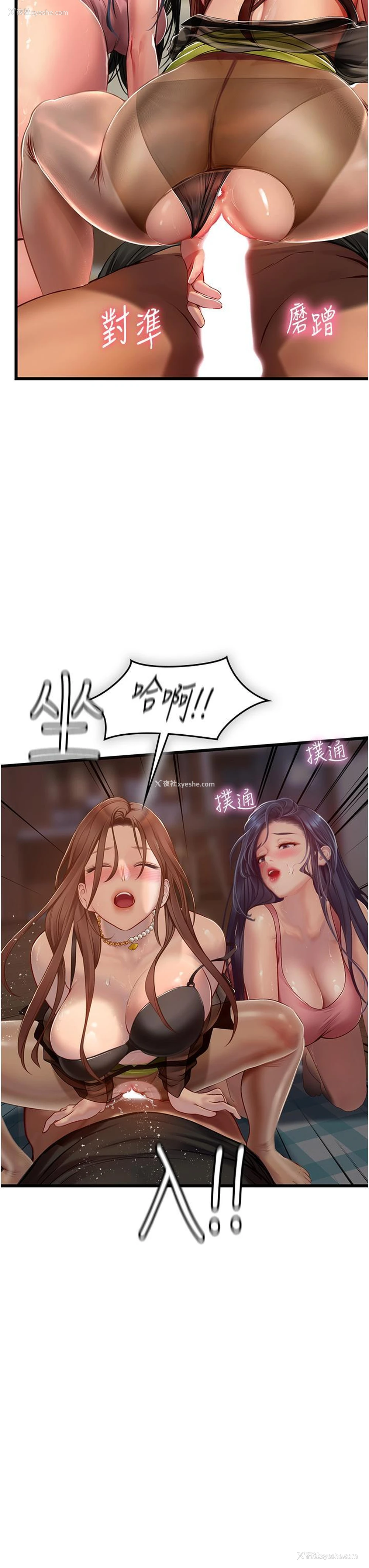 47P - 海女实习生