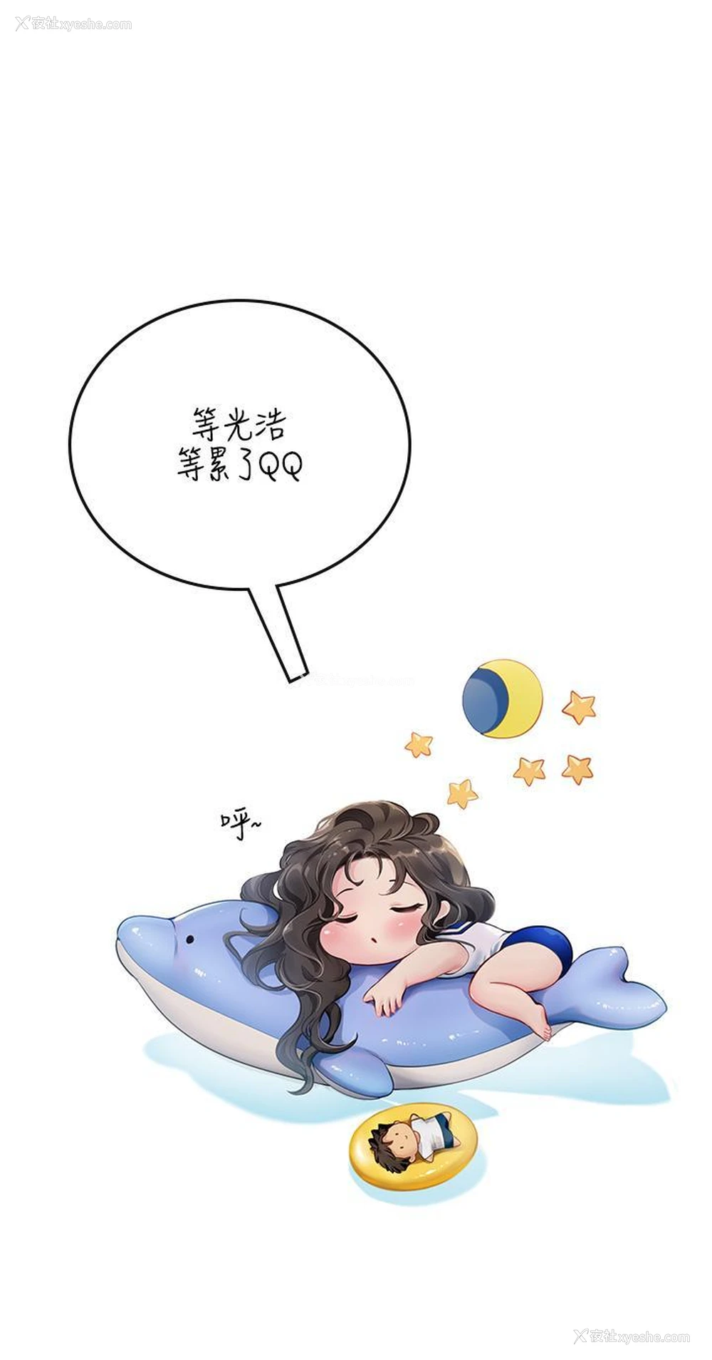 48P - 海女实习生