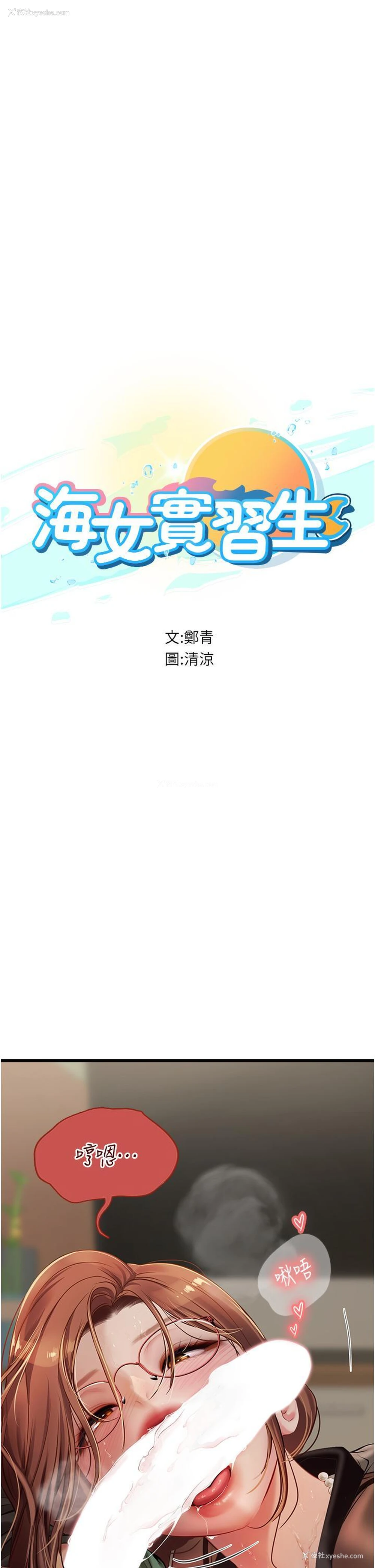 4P - 海女实习生