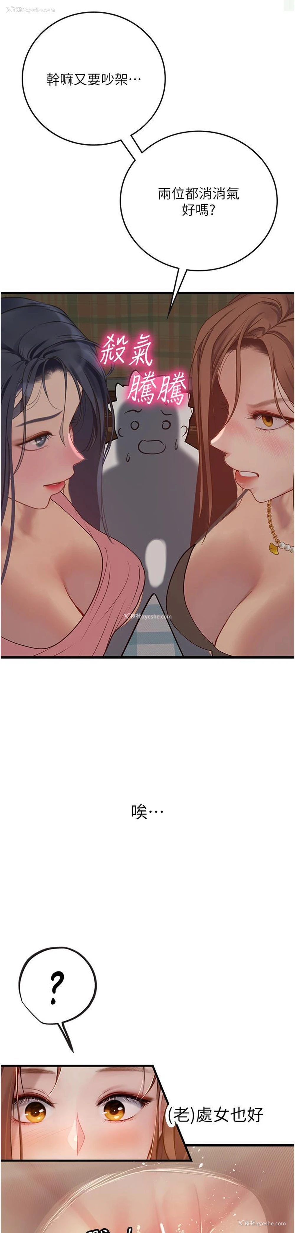19P - 海女实习生