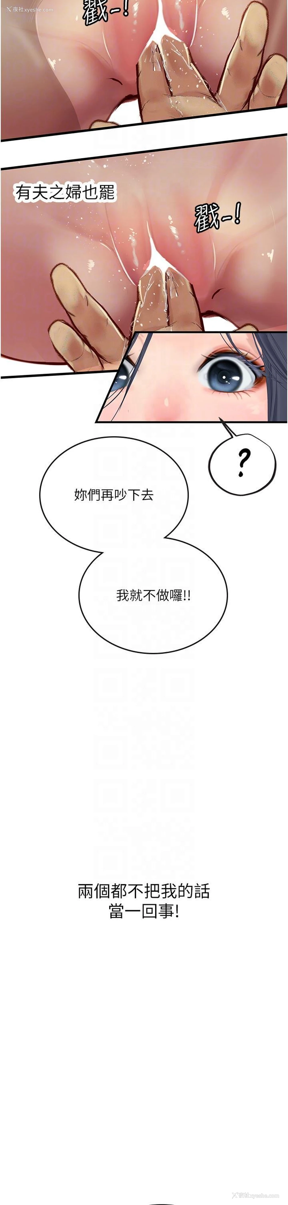 20P - 海女实习生