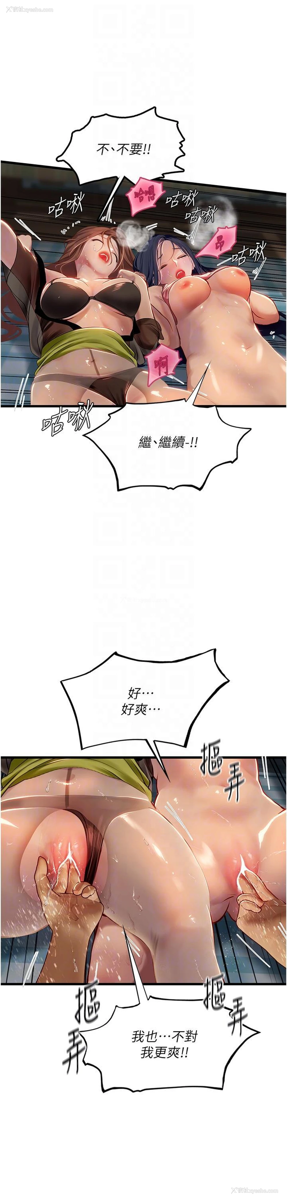 22P - 海女实习生