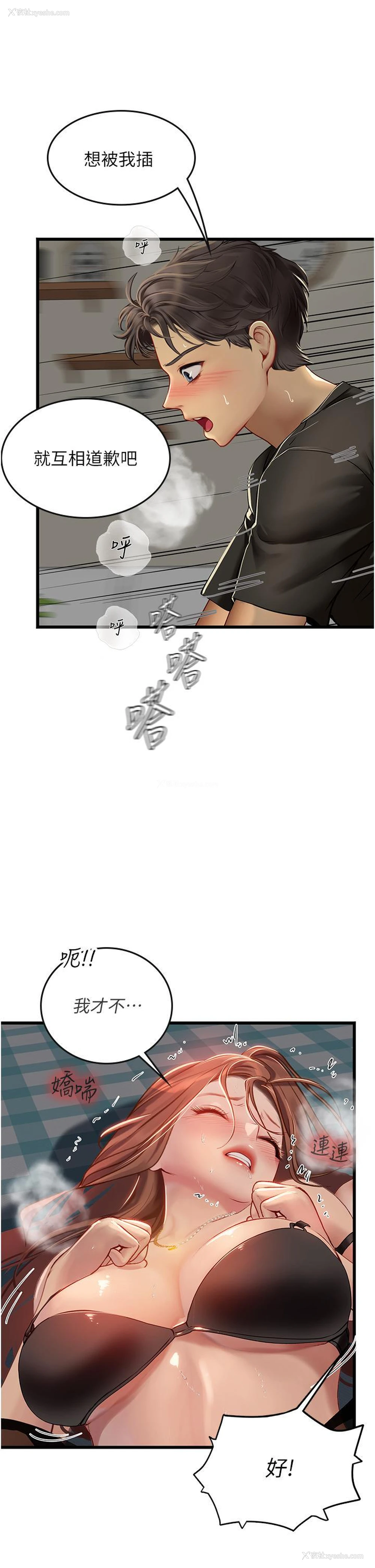 23P - 海女实习生
