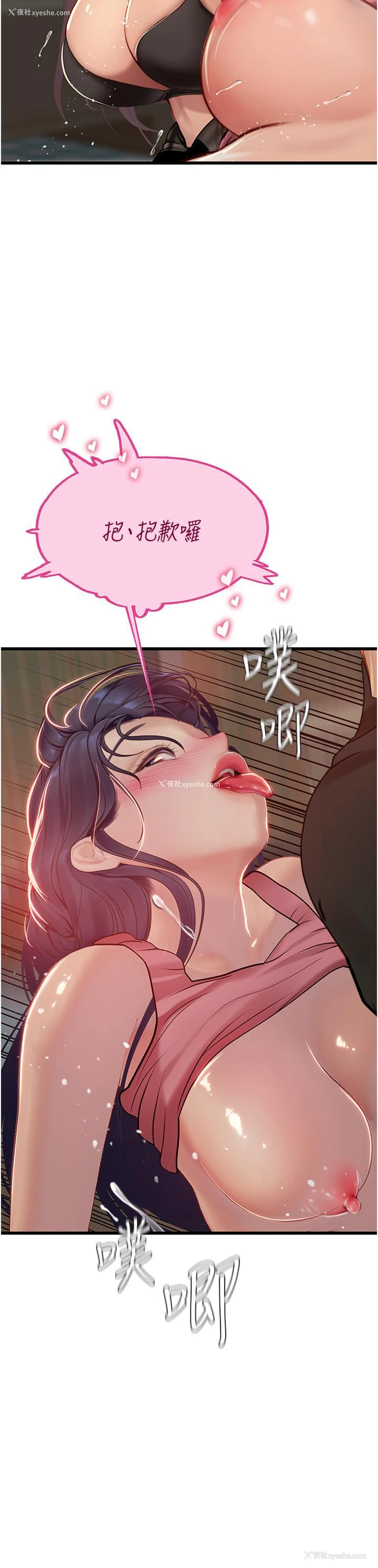 27P - 海女实习生