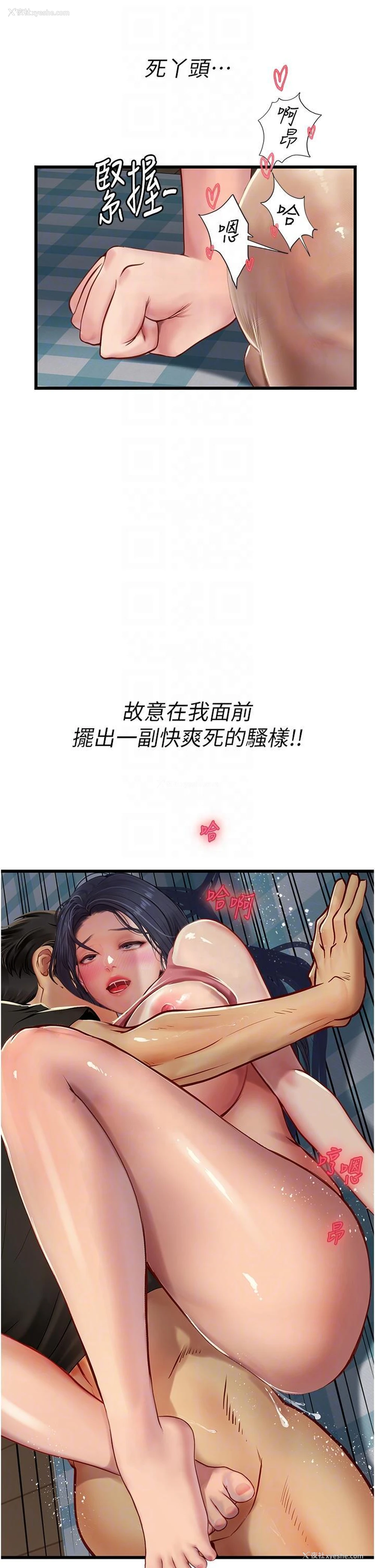 28P - 海女实习生