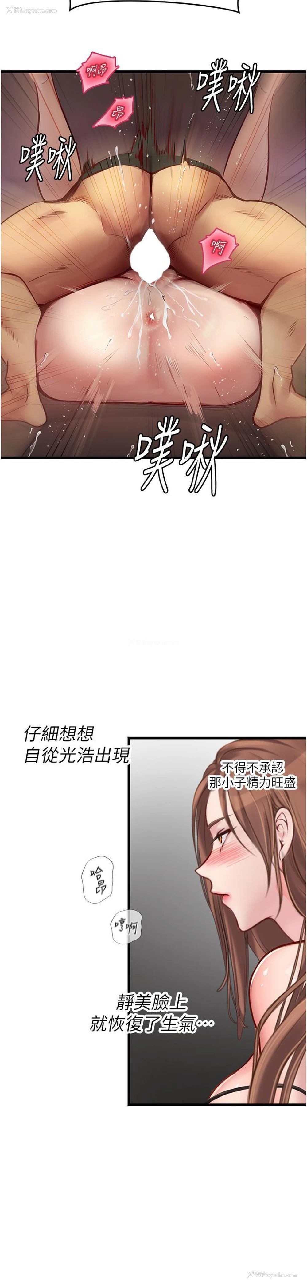 33P - 海女实习生