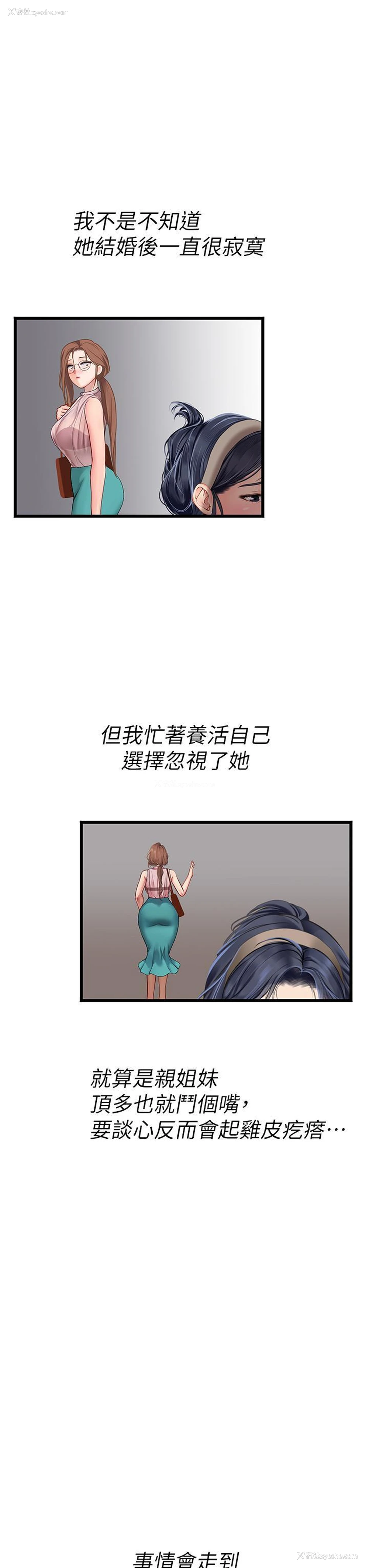 34P - 海女实习生