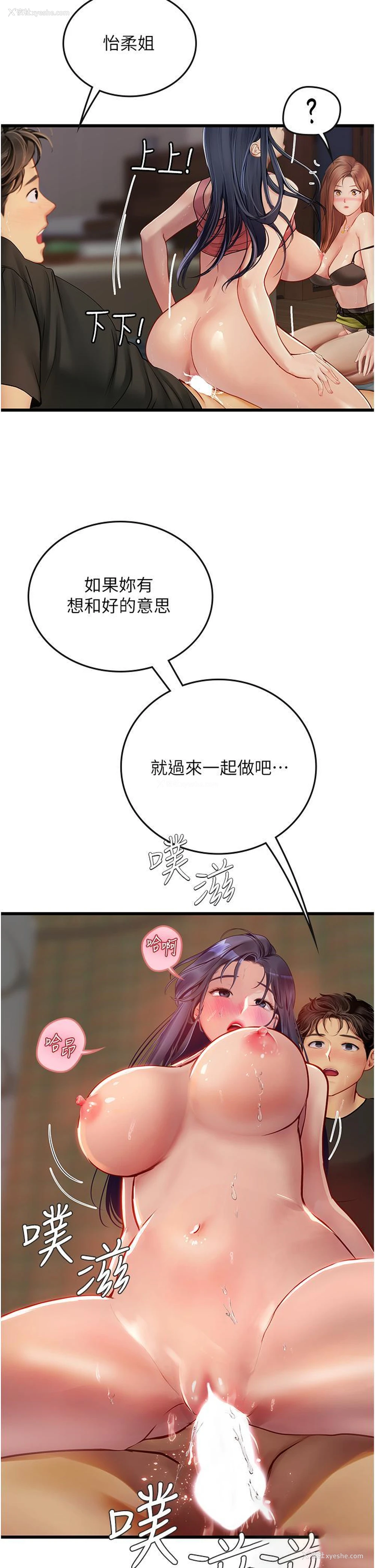 37P - 海女实习生