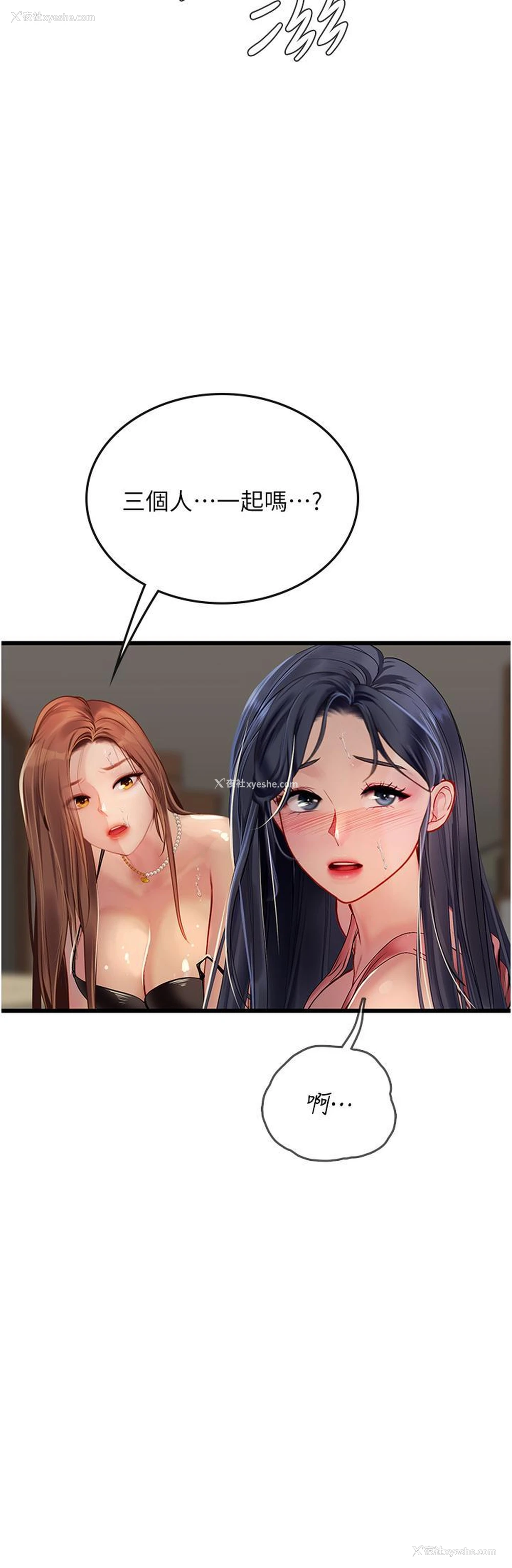 38P - 海女实习生