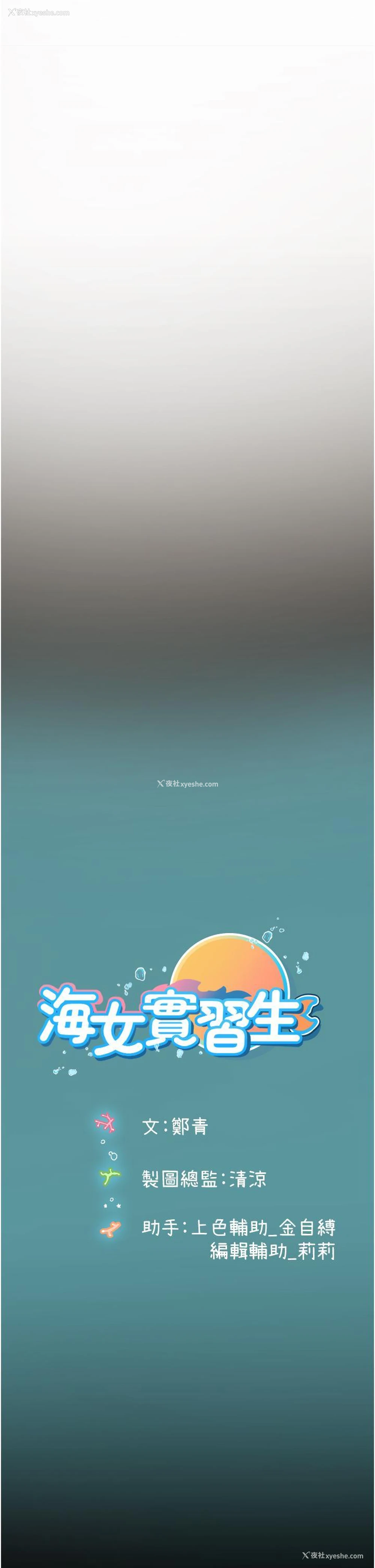 42P - 海女实习生
