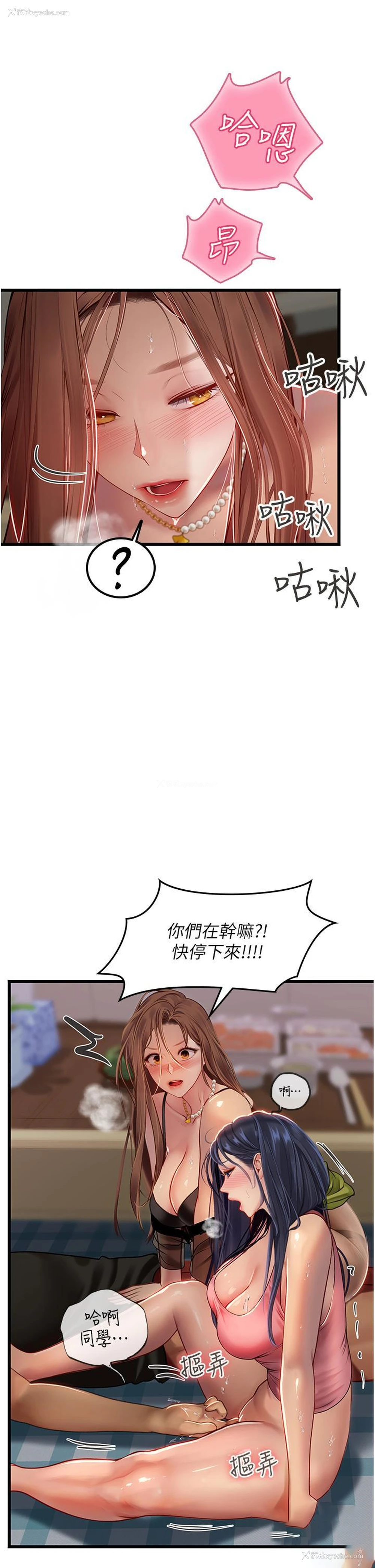 8P - 海女实习生