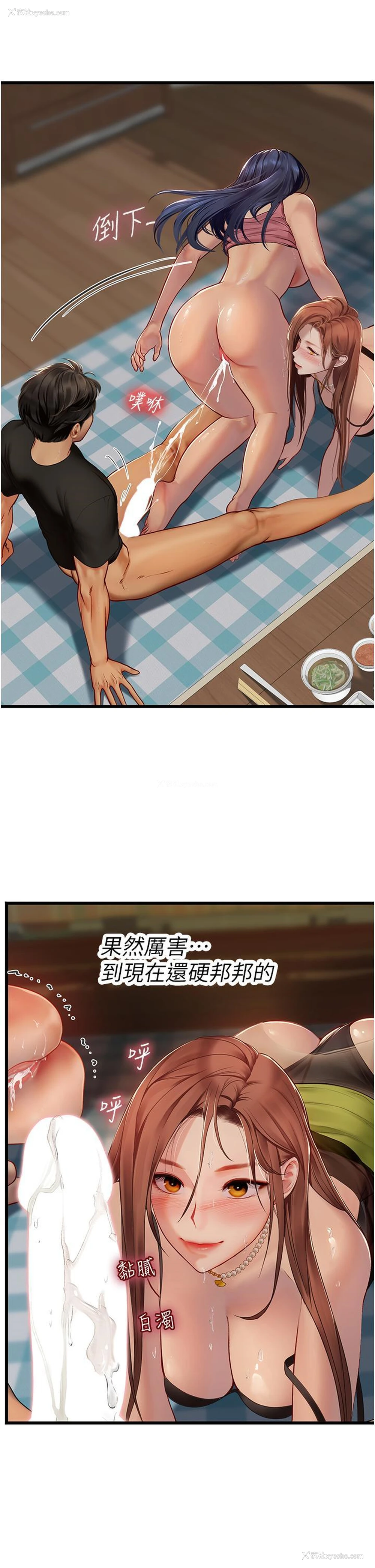 11P - 海女实习生