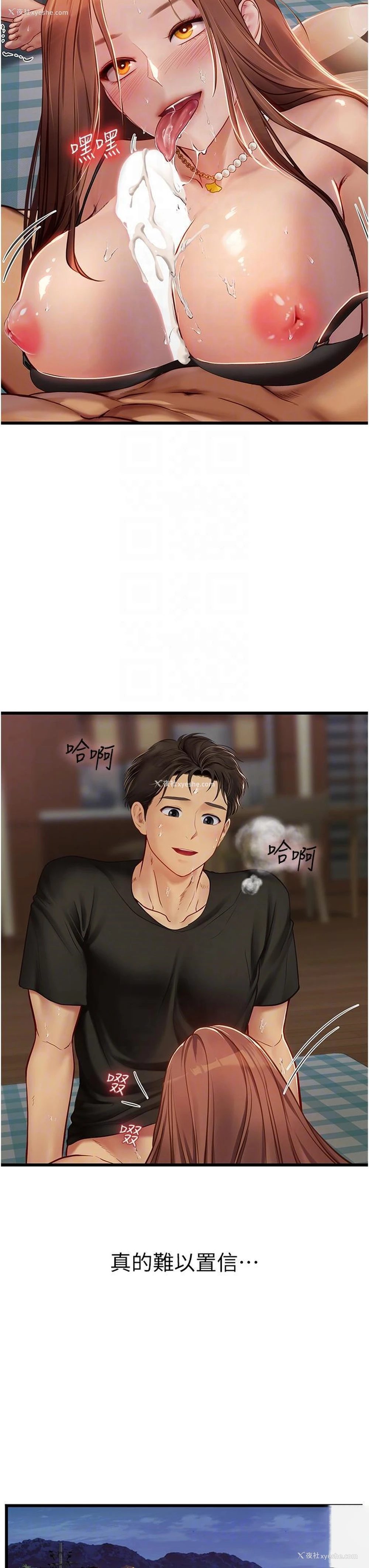 13P - 海女实习生