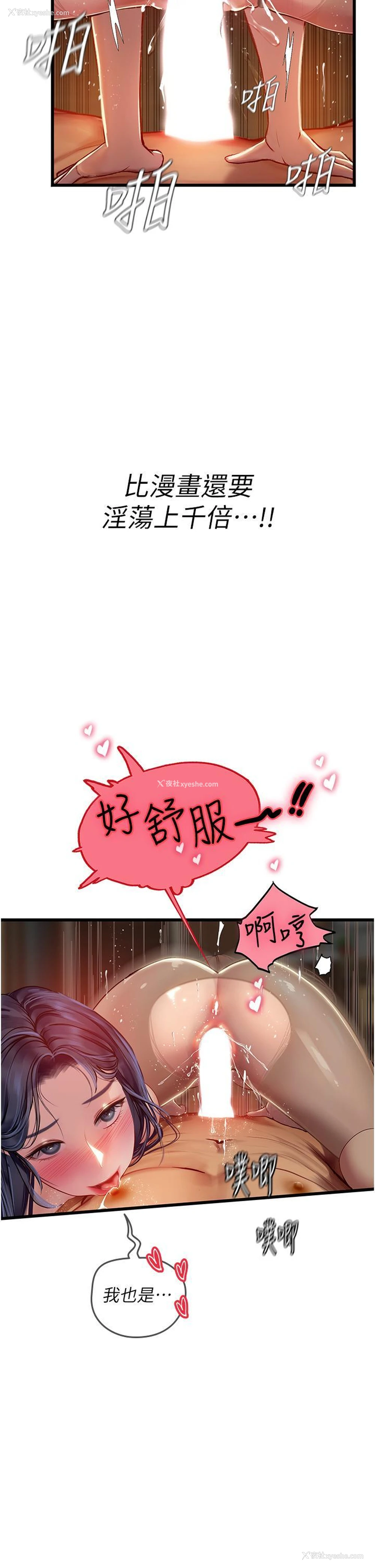 19P - 海女实习生