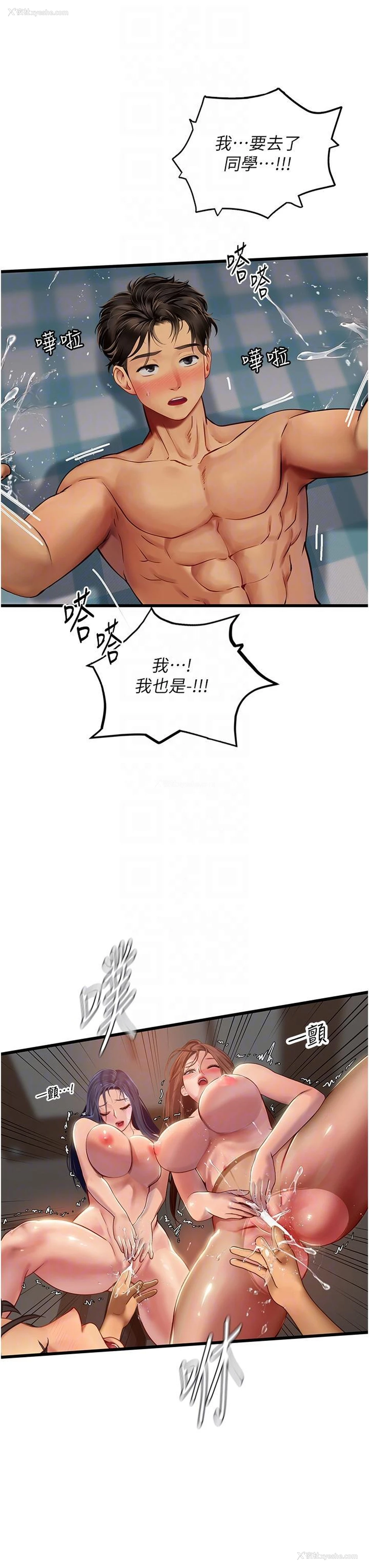 23P - 海女实习生