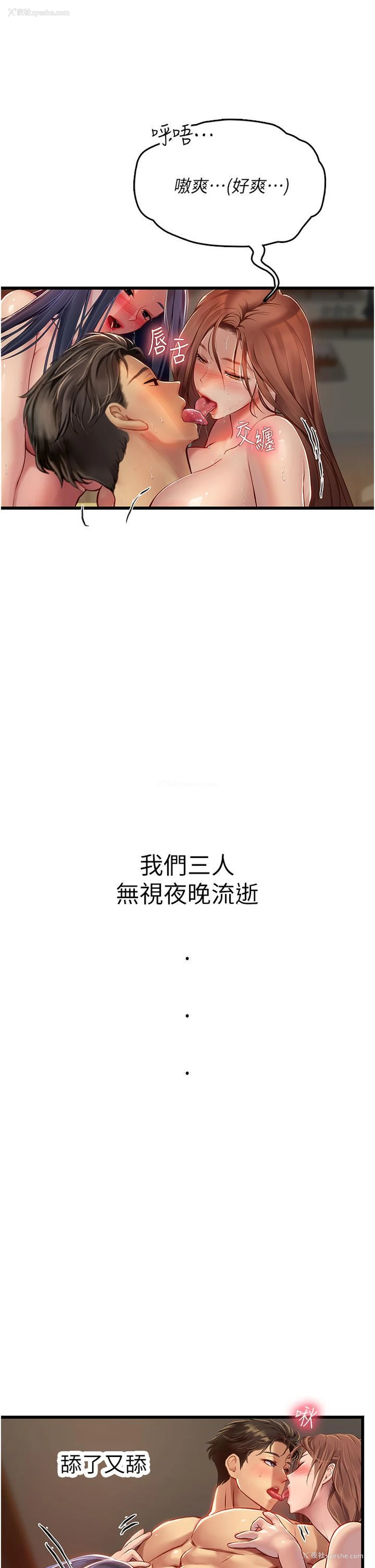 26P - 海女实习生