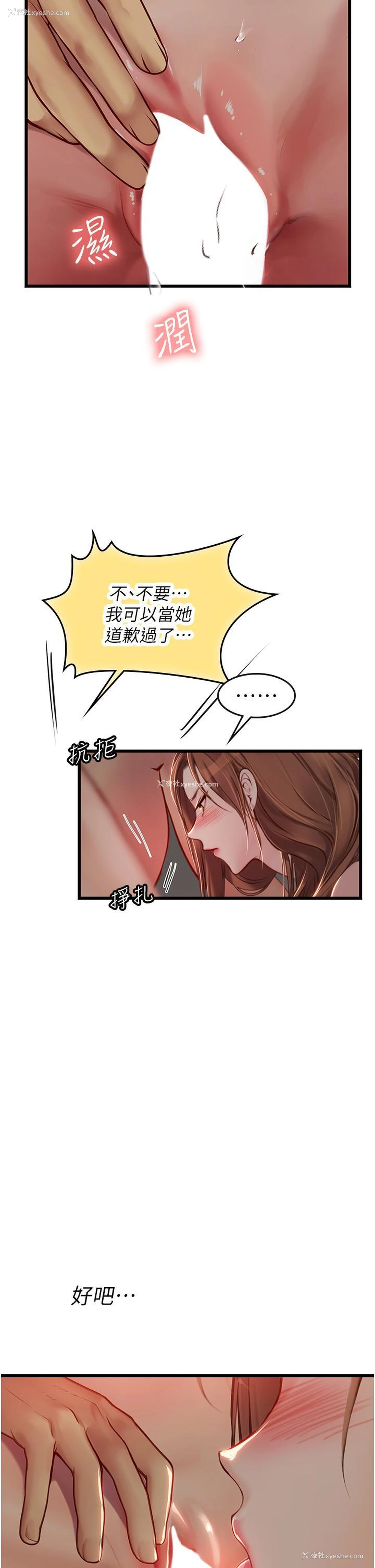 2P - 海女实习生