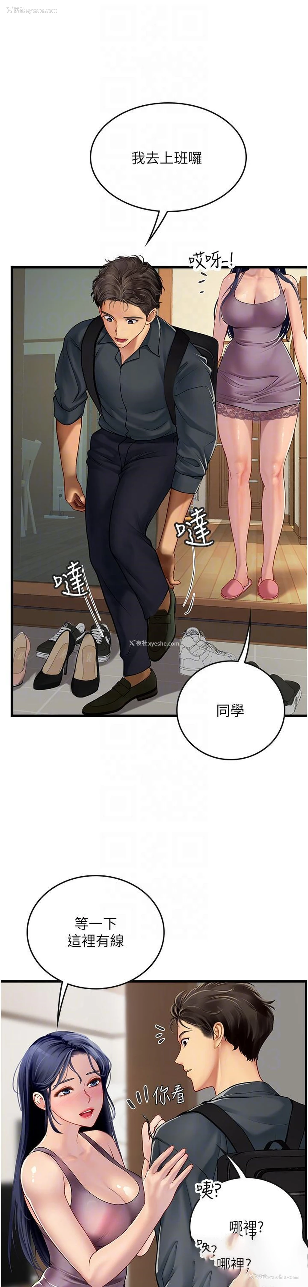 33P - 海女实习生