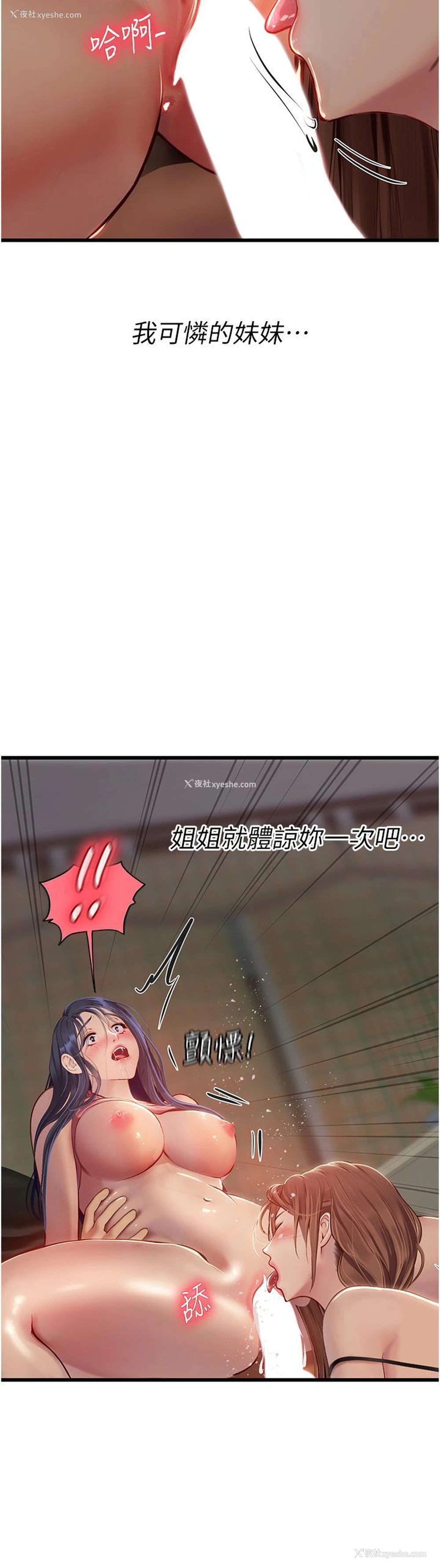 3P - 海女实习生