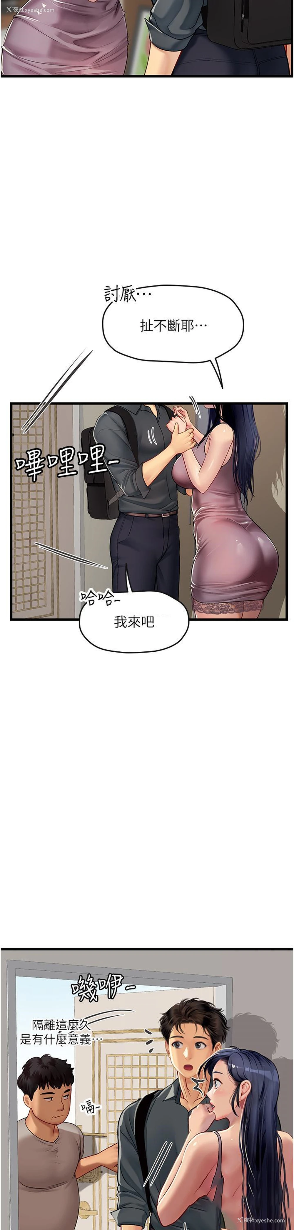 34P - 海女实习生