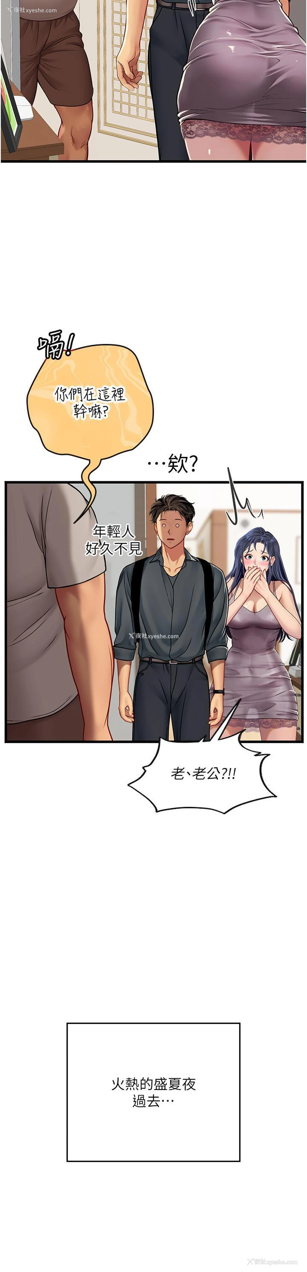35P - 海女实习生