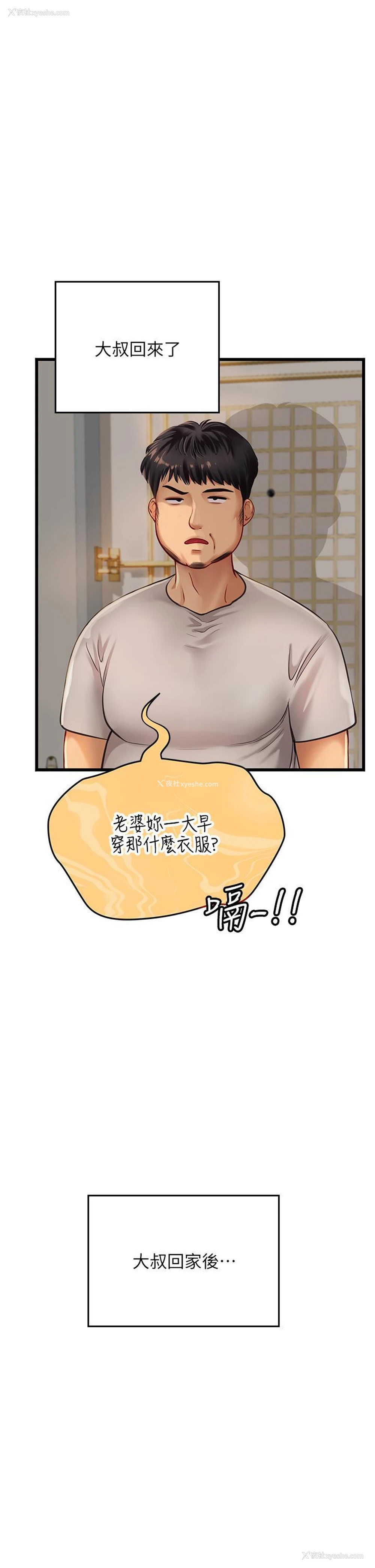36P - 海女实习生