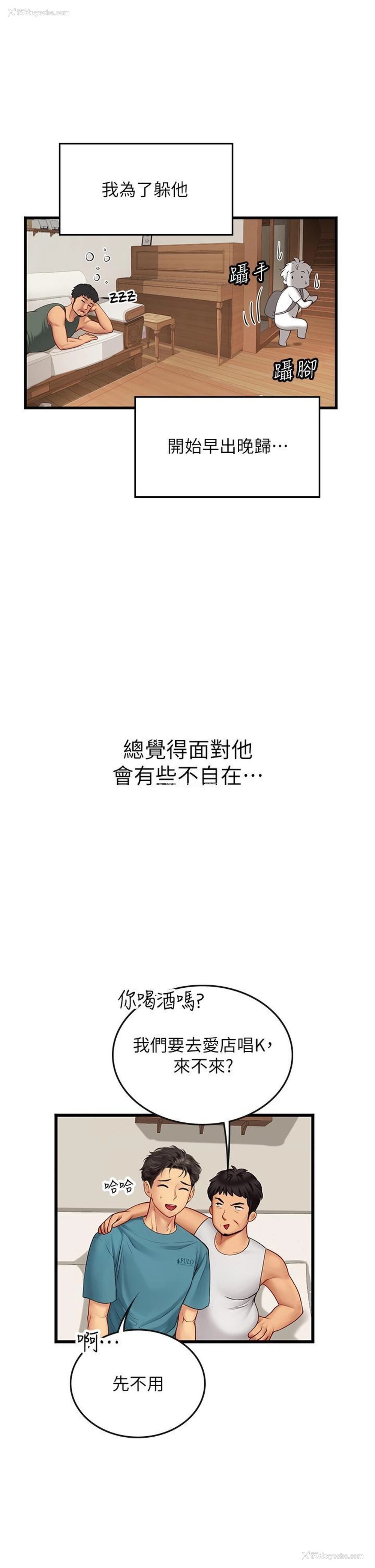 37P - 海女实习生