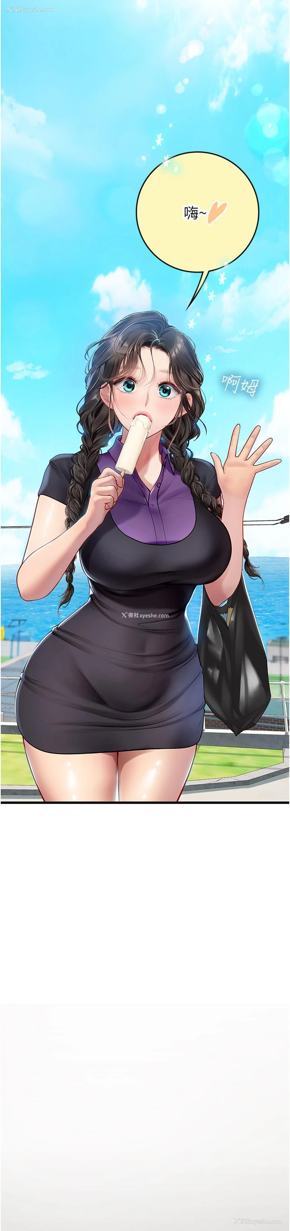 41P - 海女实习生