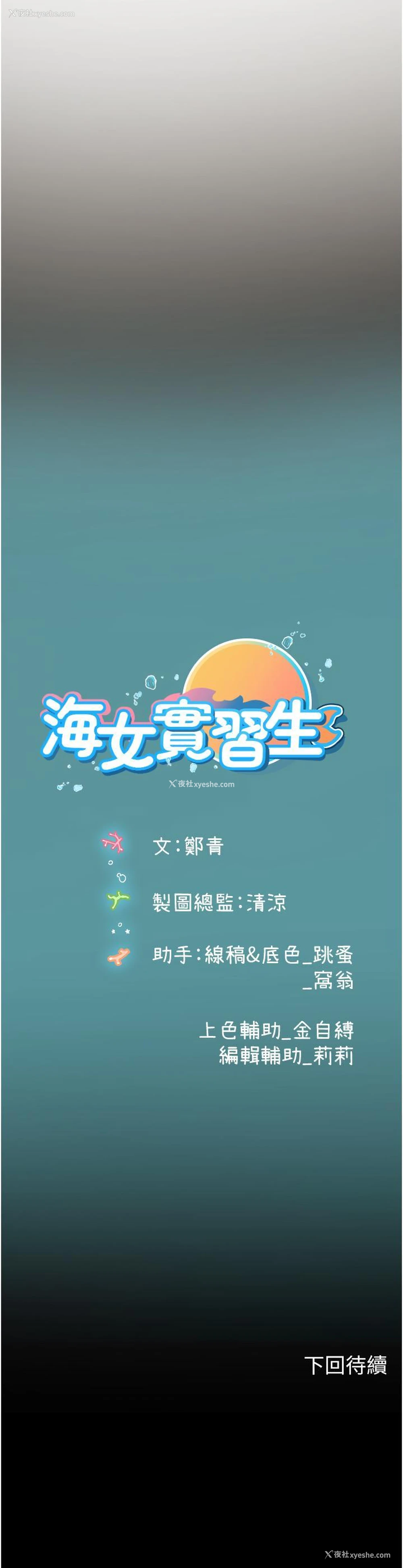 42P - 海女实习生