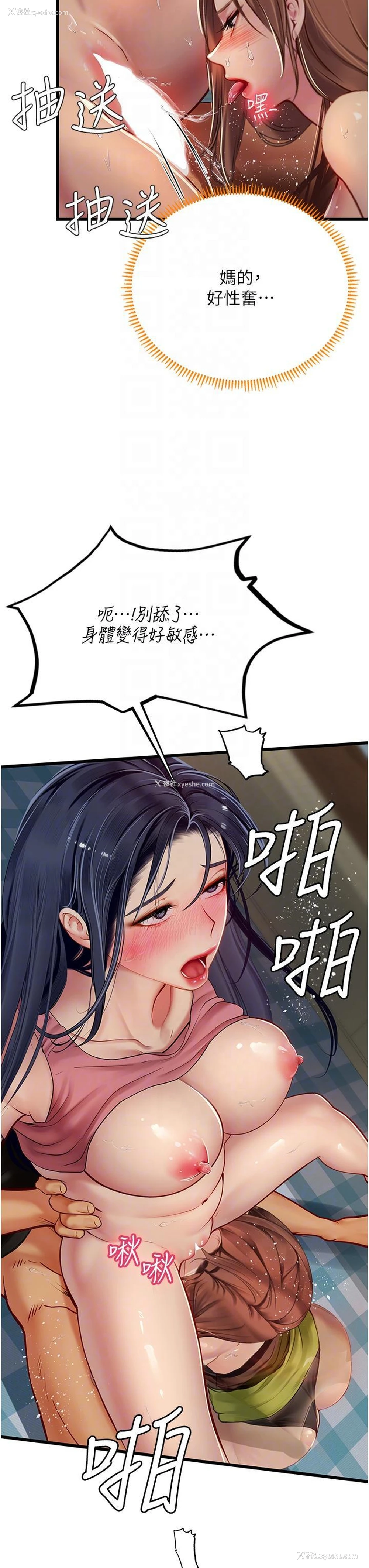 6P - 海女实习生