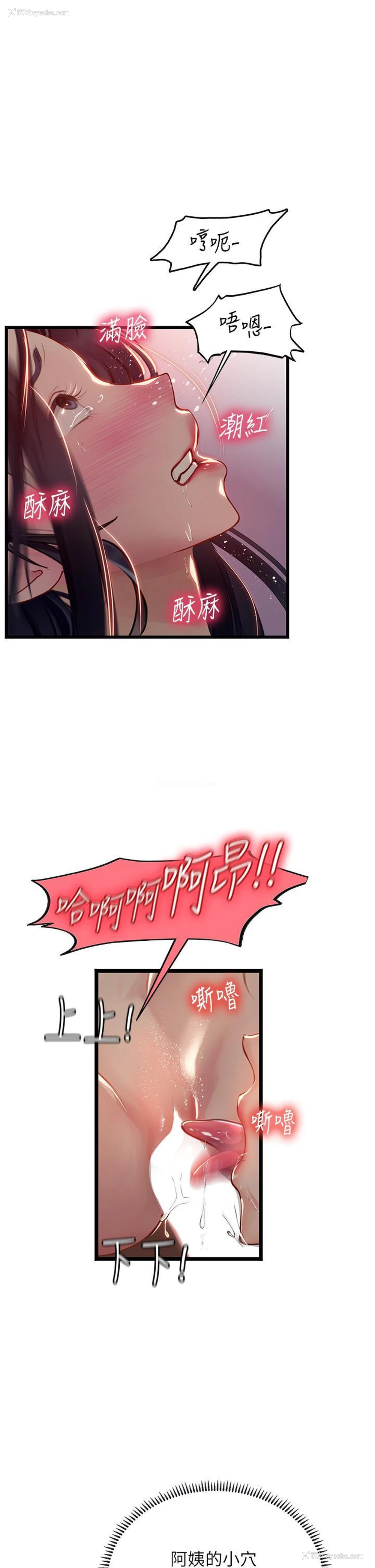 7P - 海女实习生
