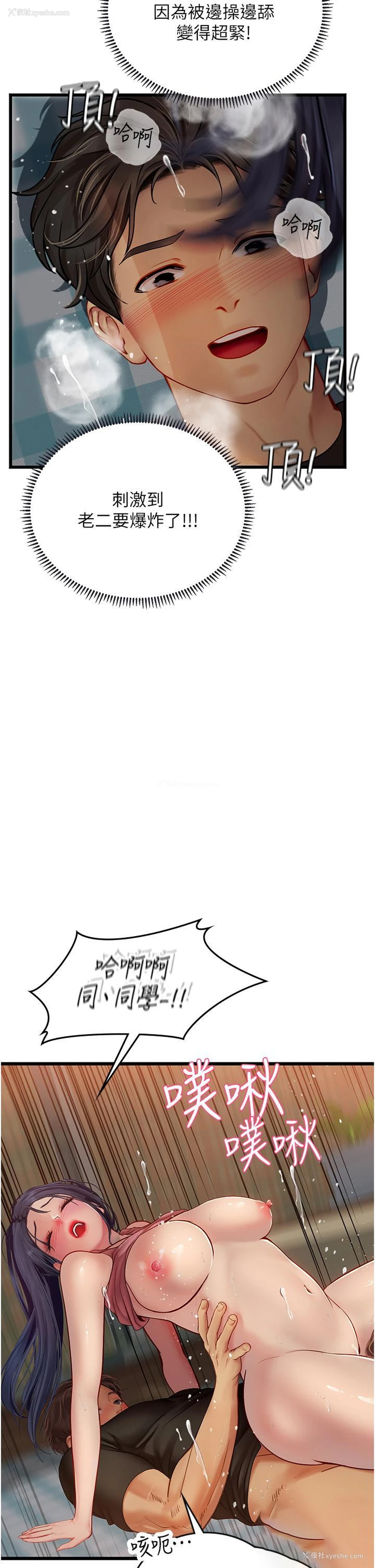 8P - 海女实习生