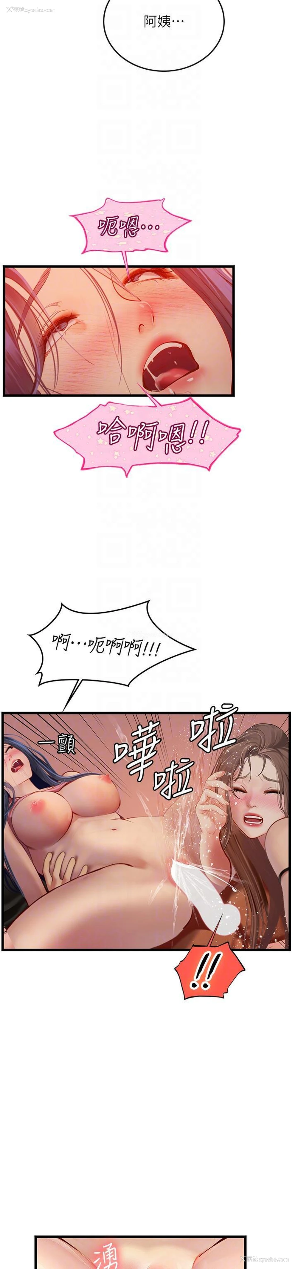 9P - 海女实习生