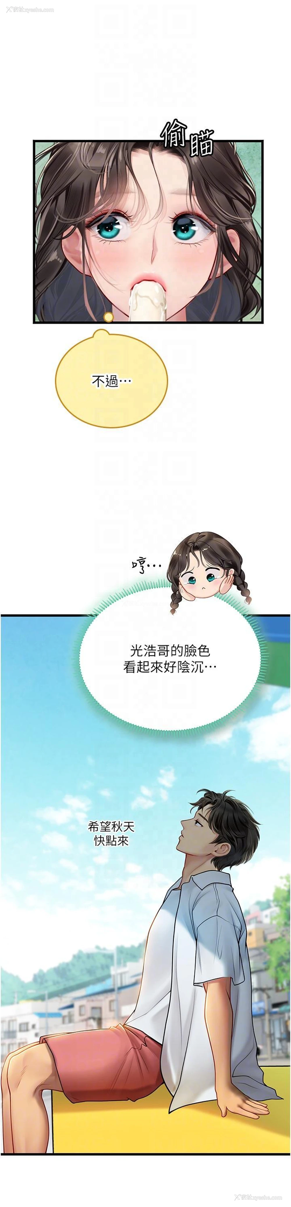 10P - 海女实习生