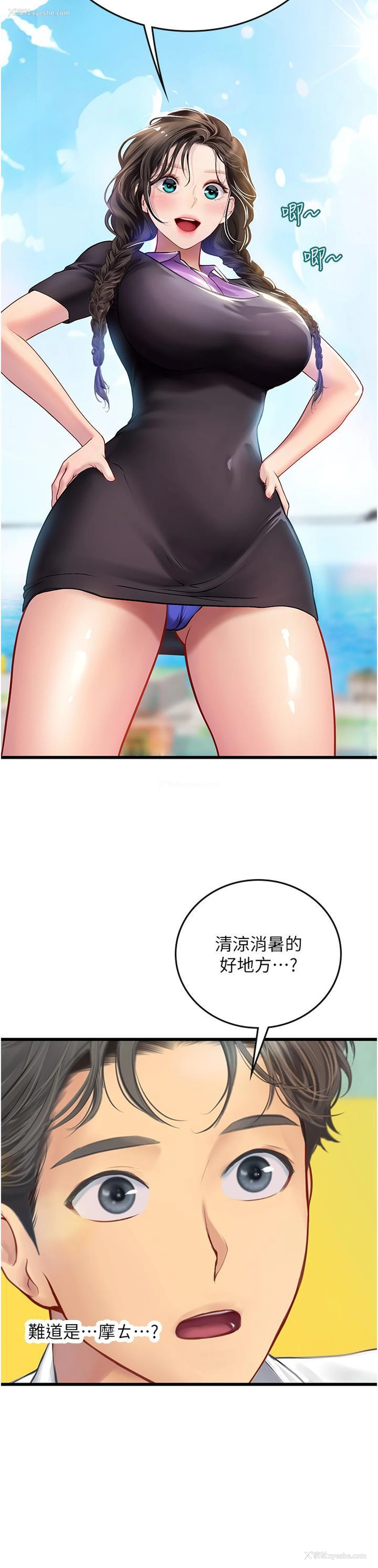 13P - 海女实习生