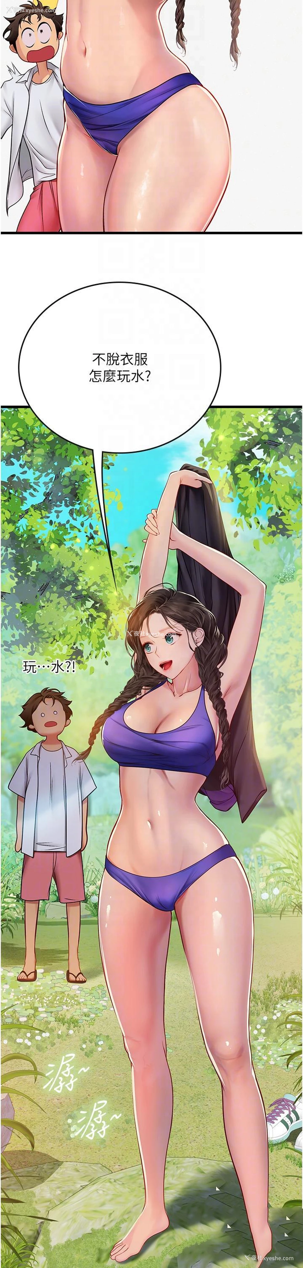 18P - 海女实习生