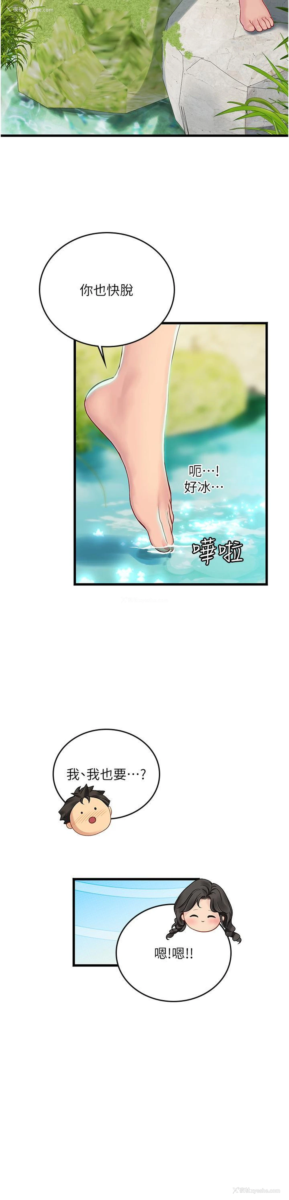19P - 海女实习生