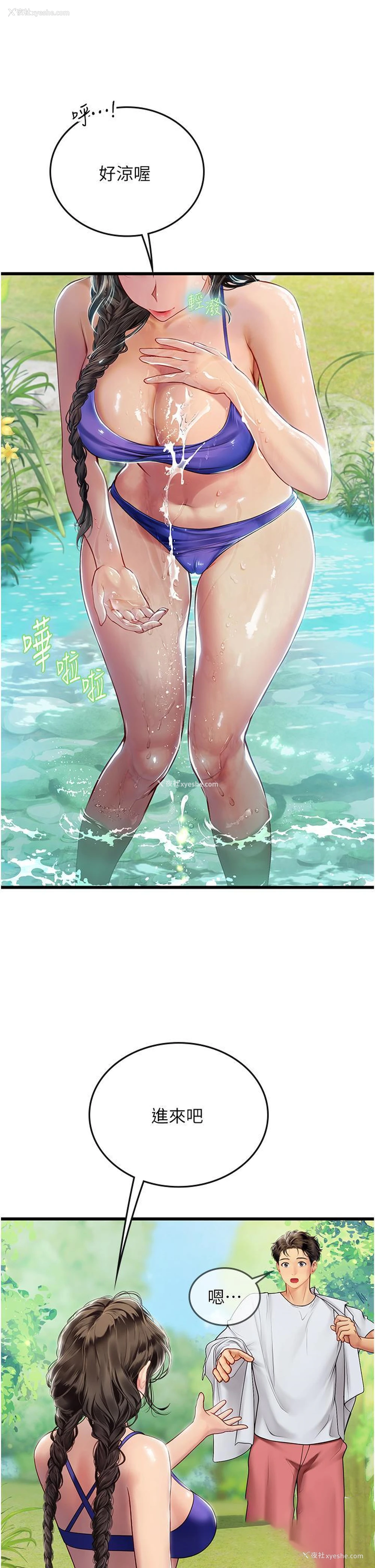 20P - 海女实习生