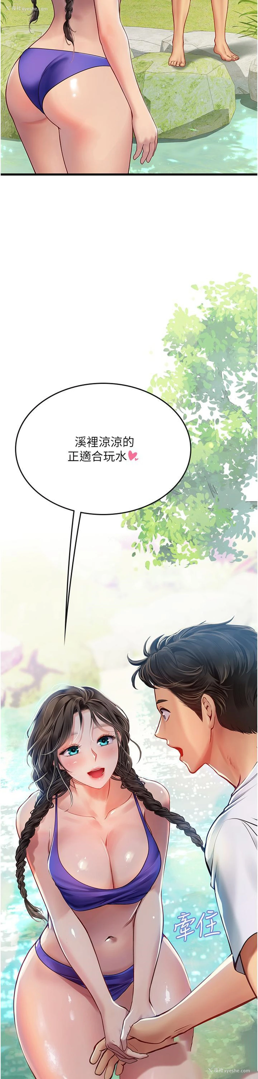 21P - 海女实习生