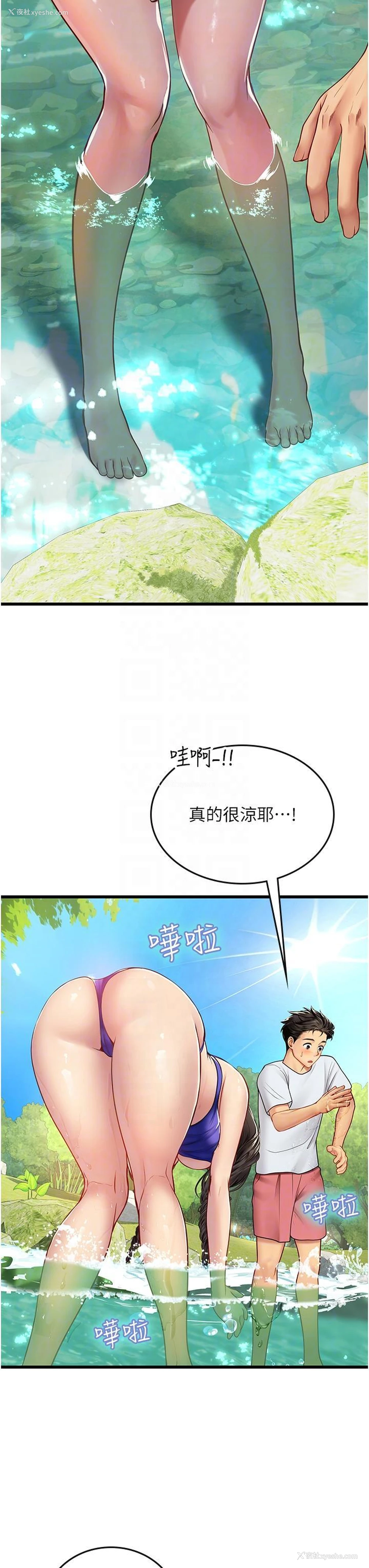 22P - 海女实习生