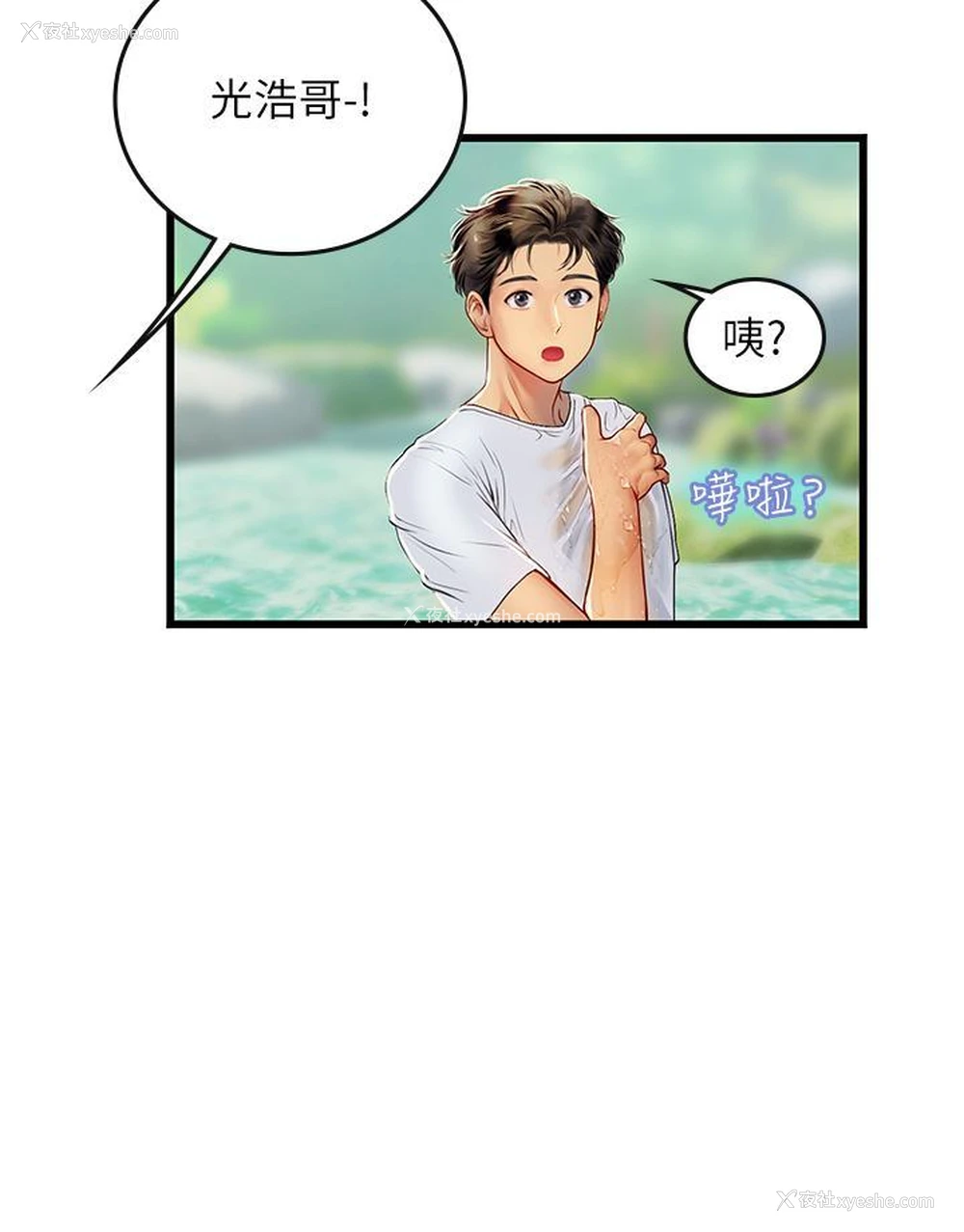 23P - 海女实习生