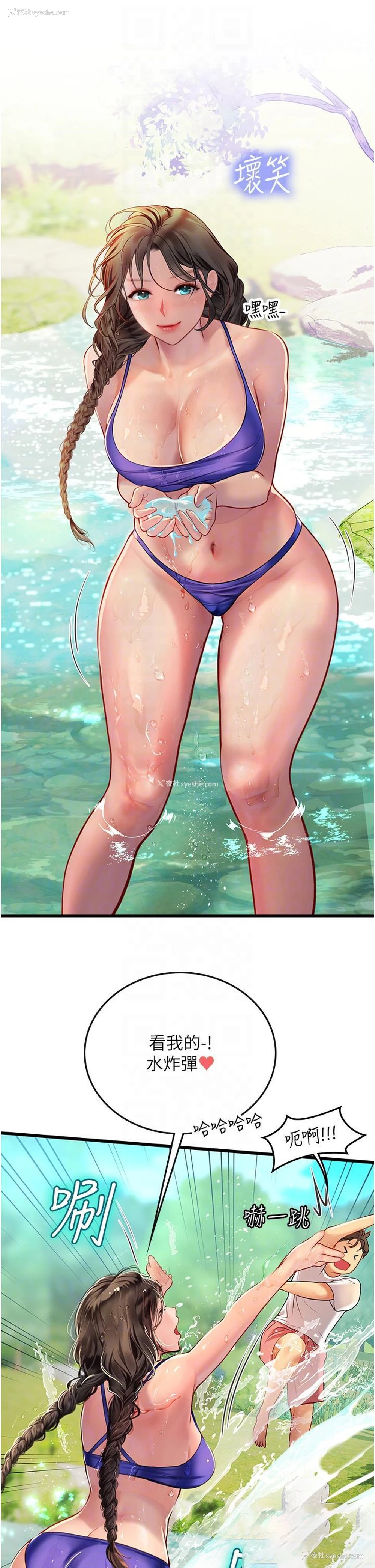 24P - 海女实习生
