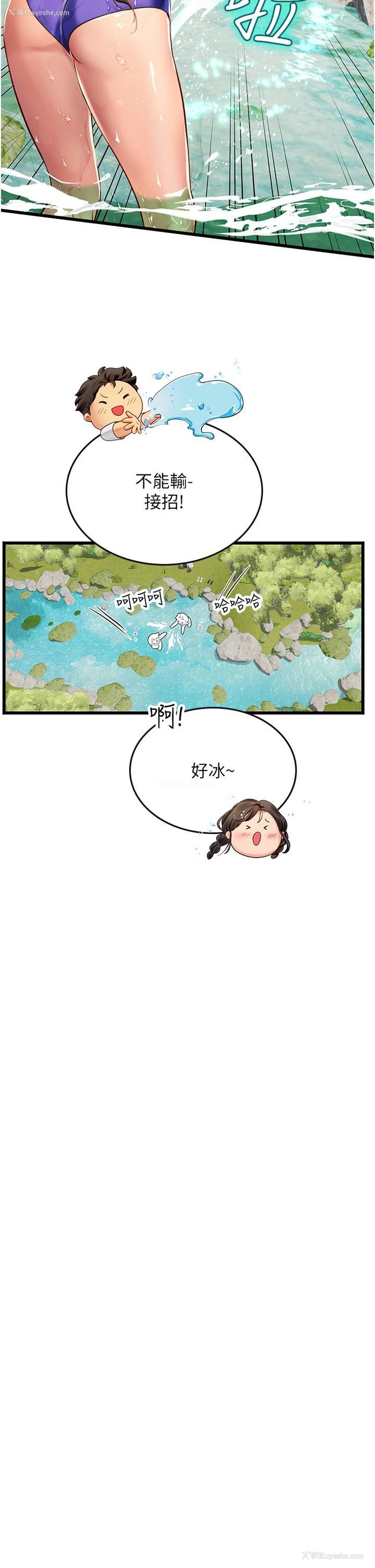 25P - 海女实习生