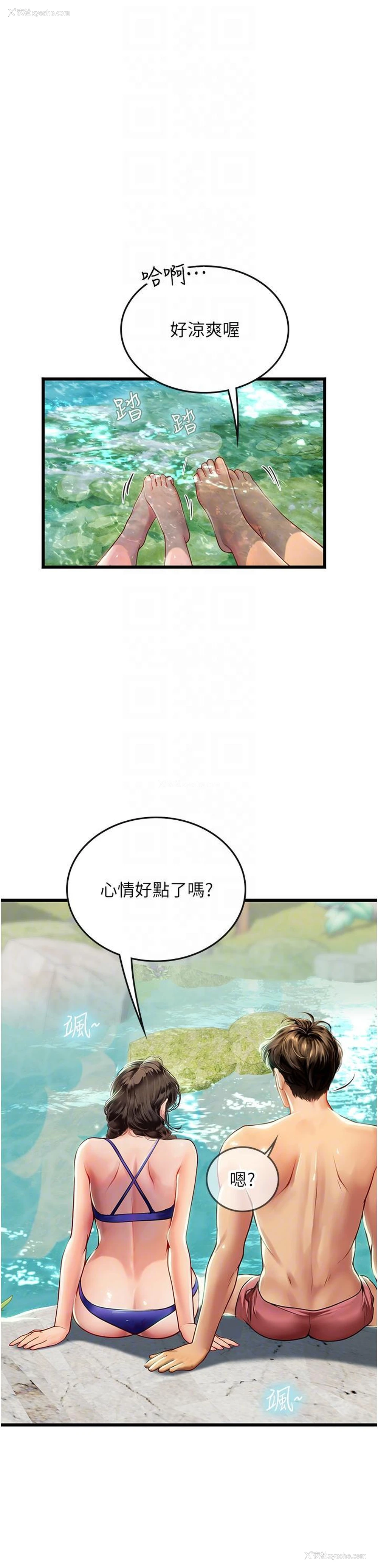 26P - 海女实习生