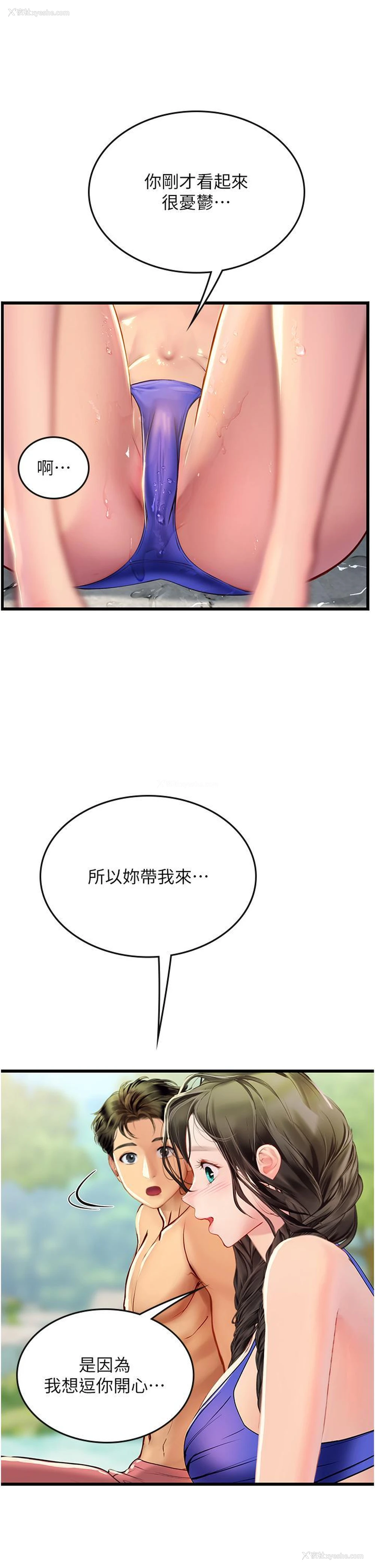 27P - 海女实习生