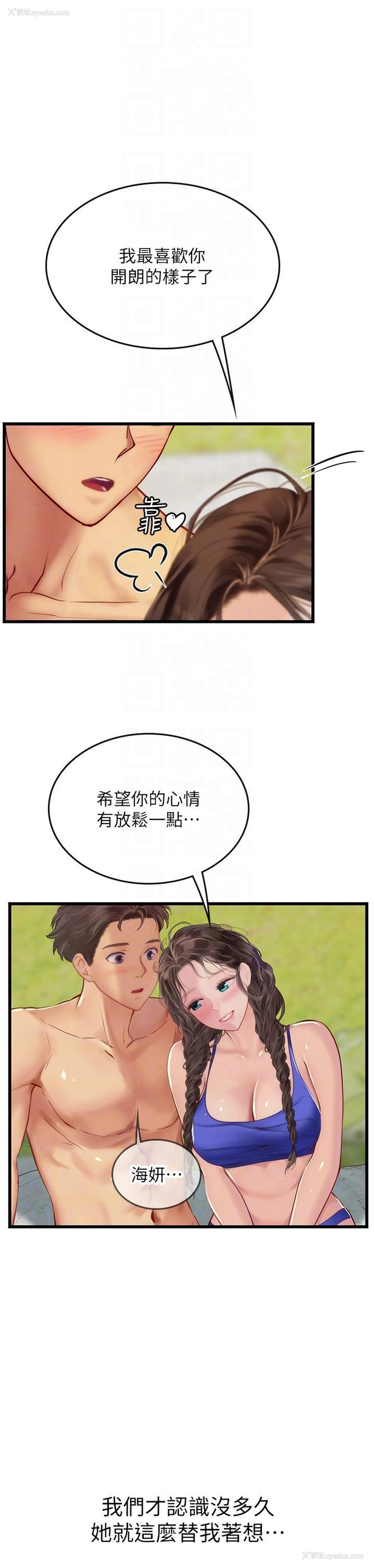 28P - 海女实习生