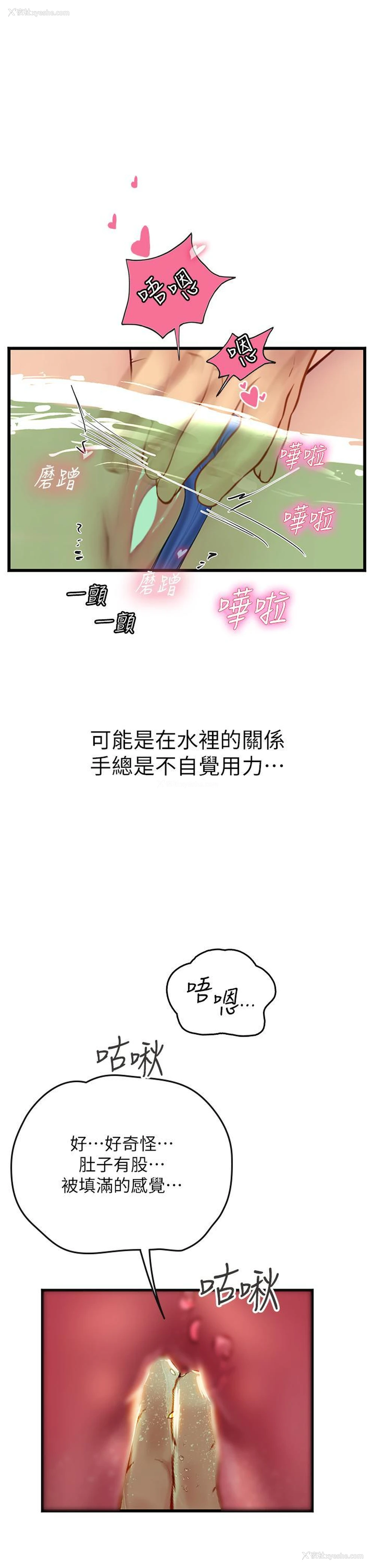 33P - 海女实习生